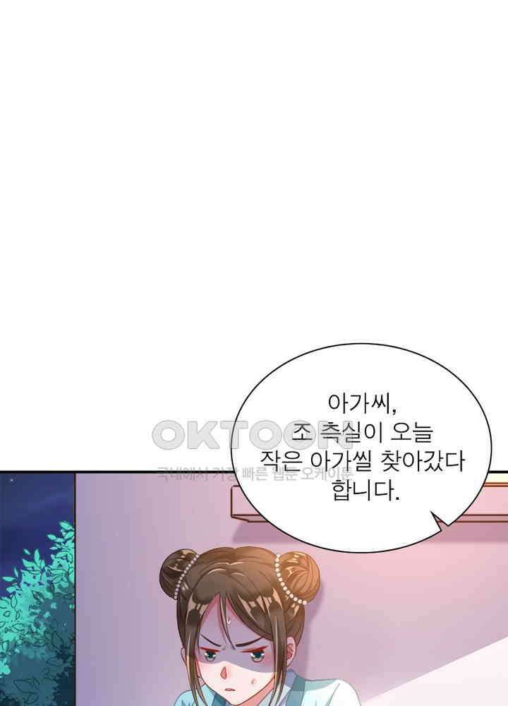 환생해결사 101화 15