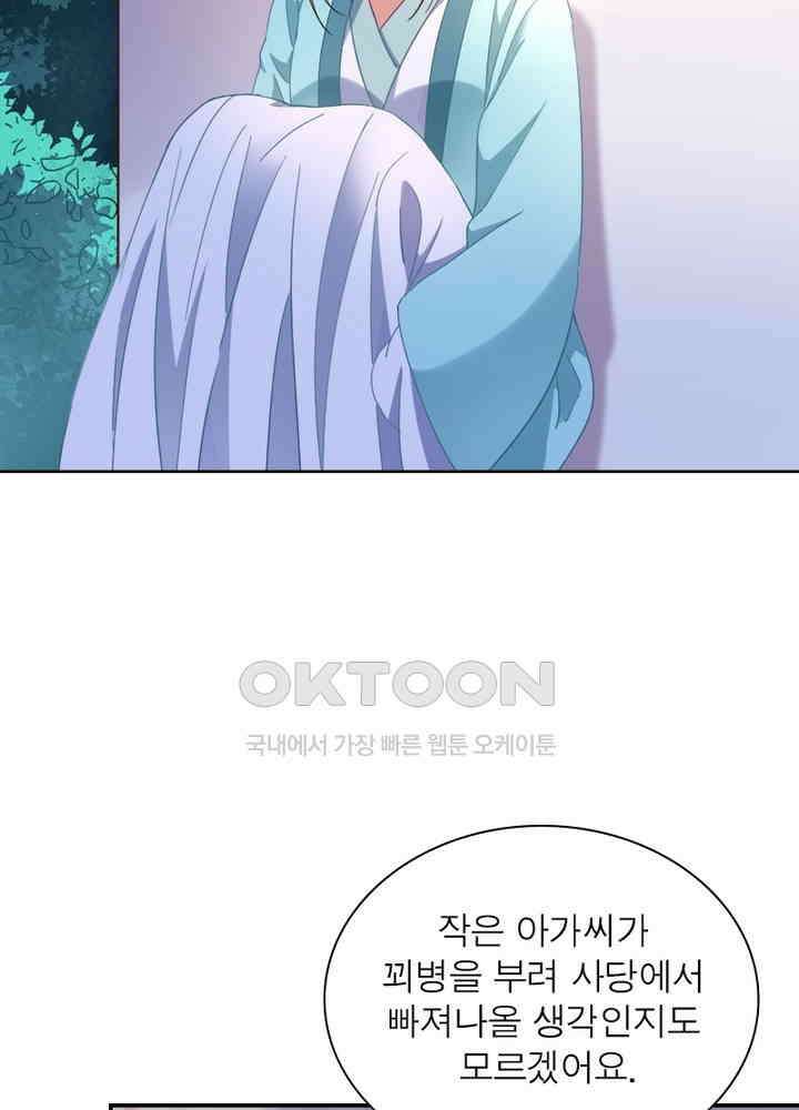 환생해결사 101화 16