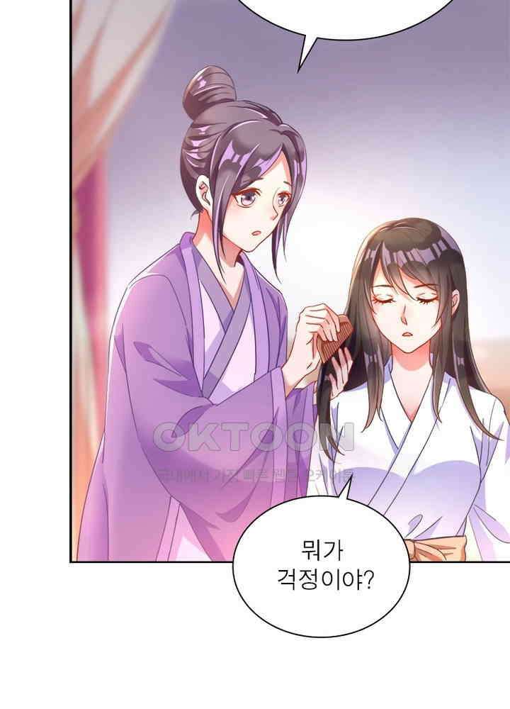 환생해결사 101화 17