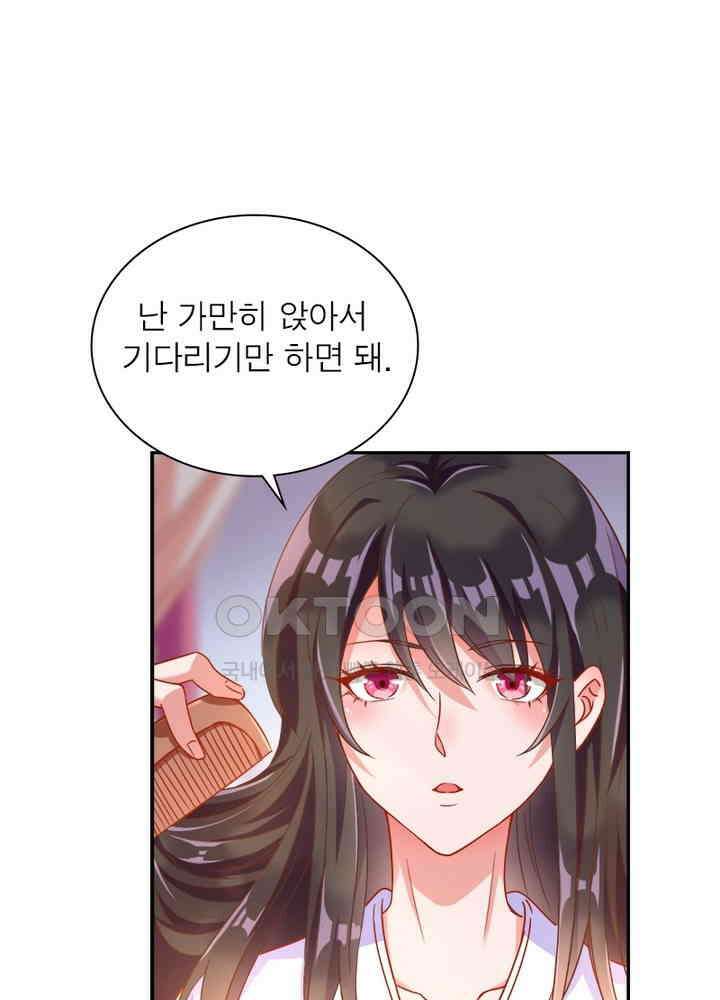 환생해결사 101화 18