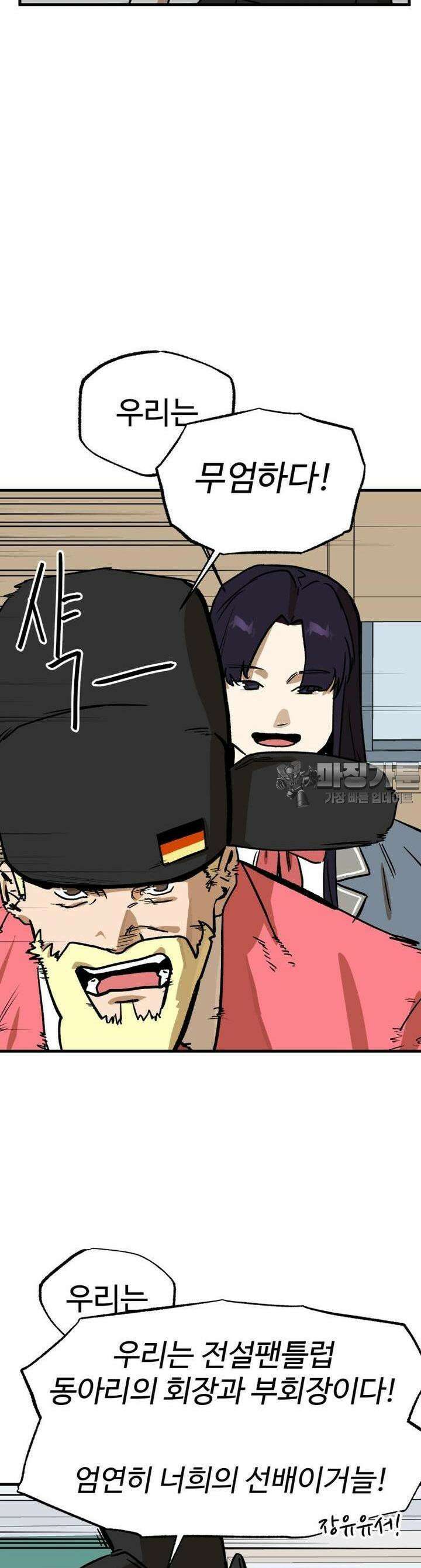 고백! 파괴! 사랑! 3화 3