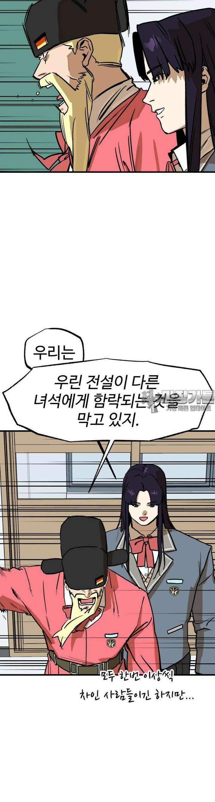 고백! 파괴! 사랑! 3화 4