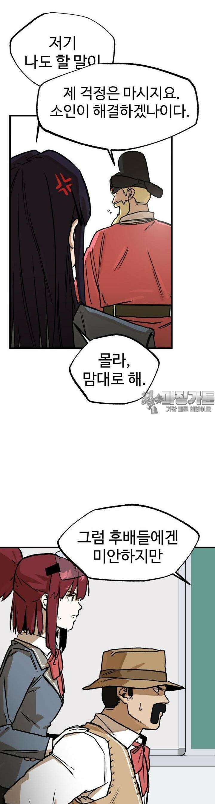 고백! 파괴! 사랑! 3화 5