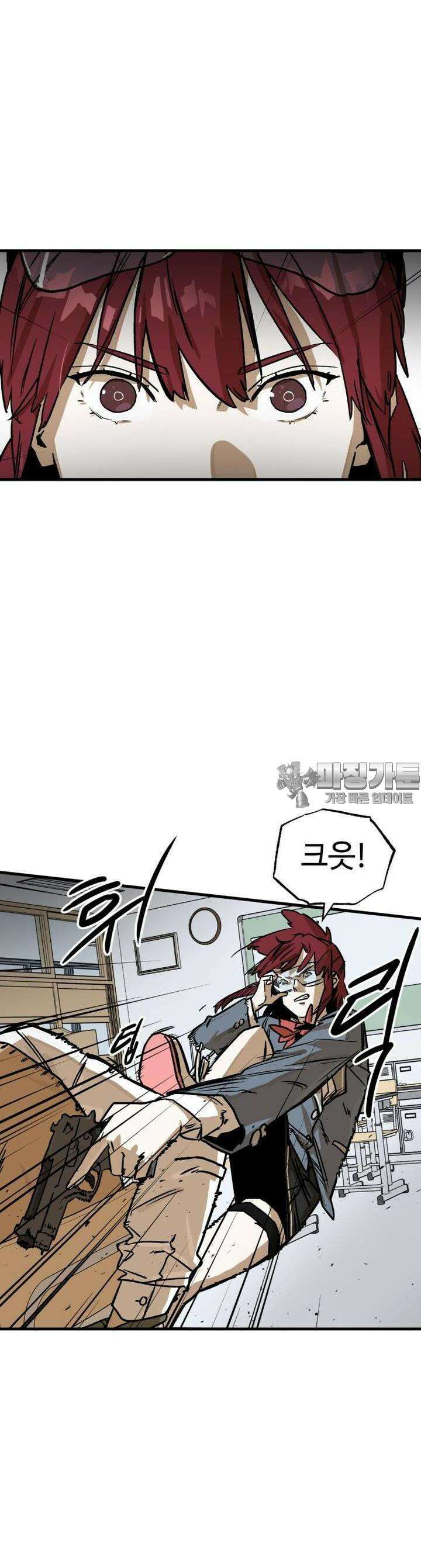고백! 파괴! 사랑! 3화 9