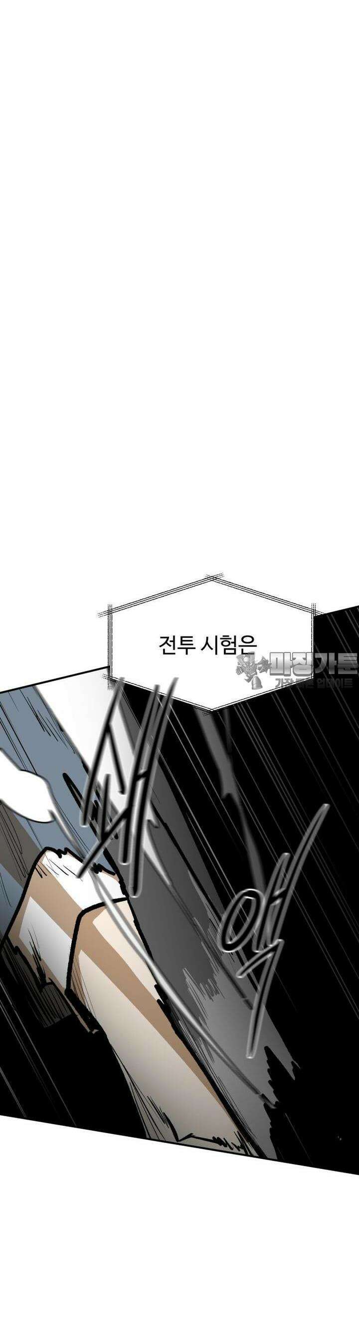 고백! 파괴! 사랑! 10화 2