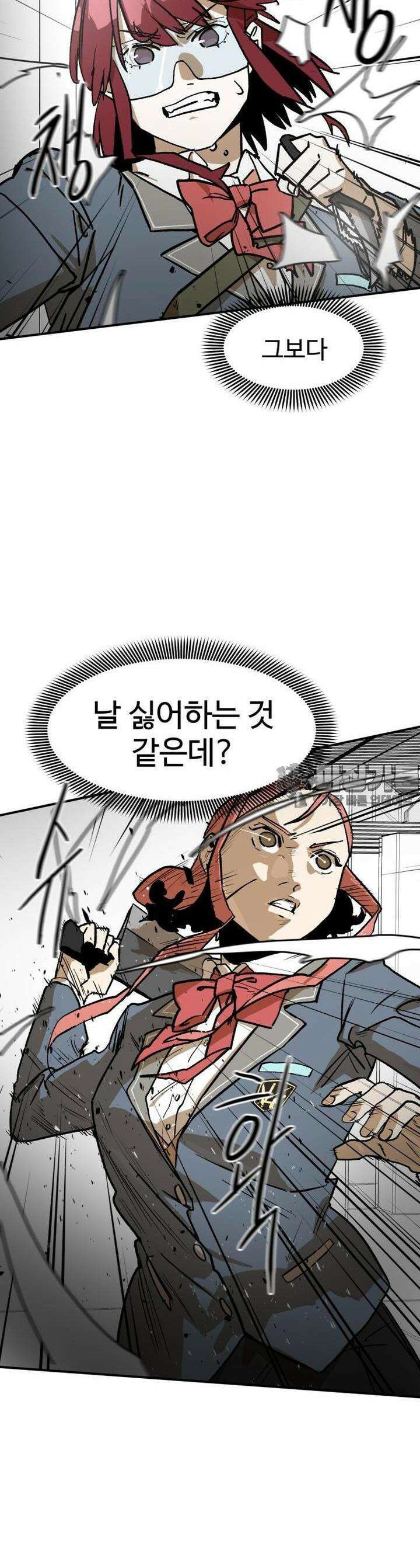 고백! 파괴! 사랑! 10화 5