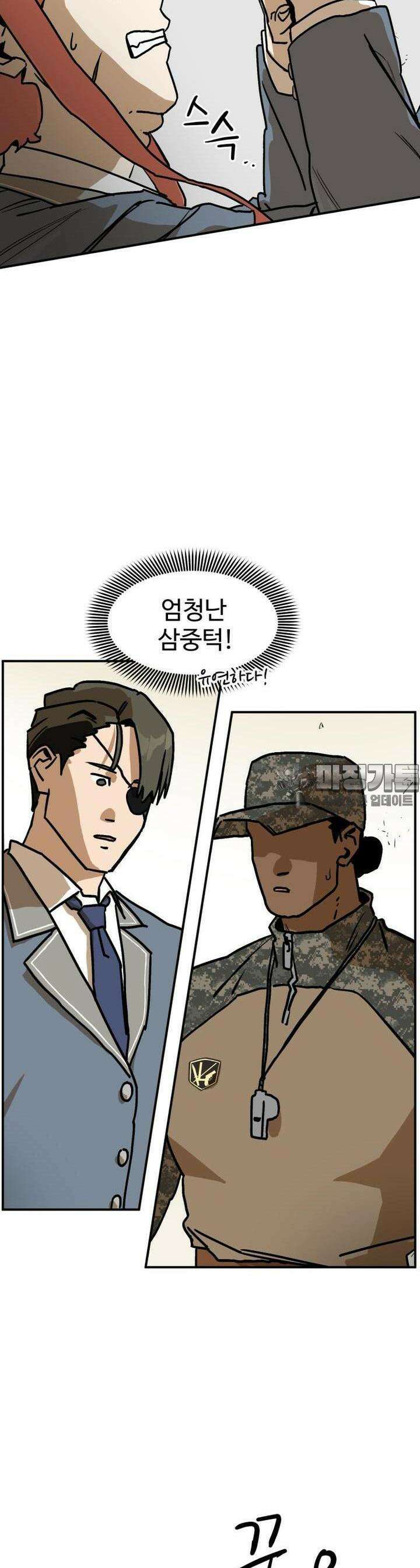고백! 파괴! 사랑! 10화 8