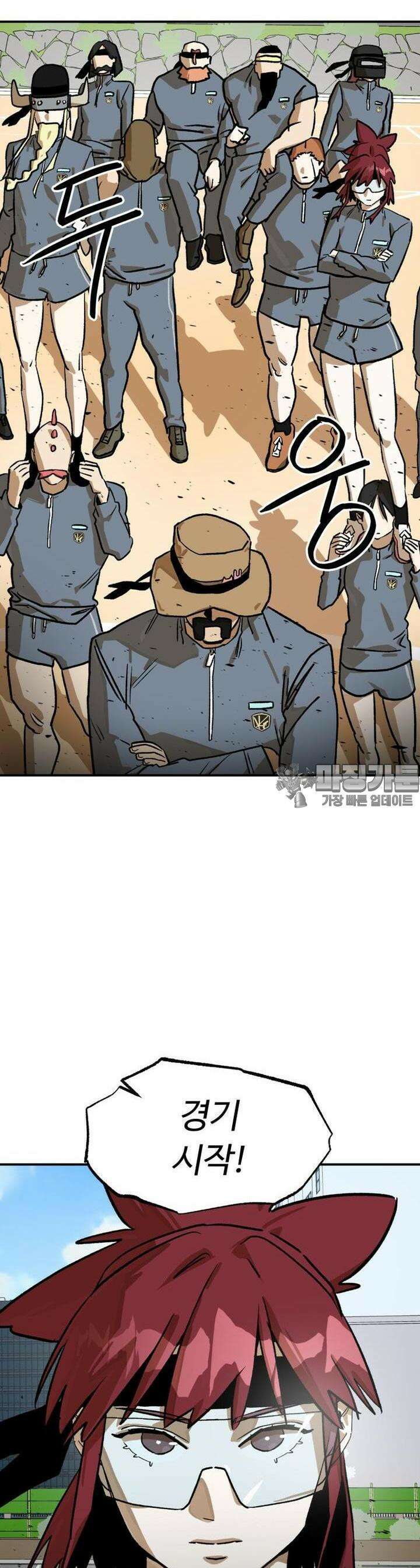 고백! 파괴! 사랑! 17화 2