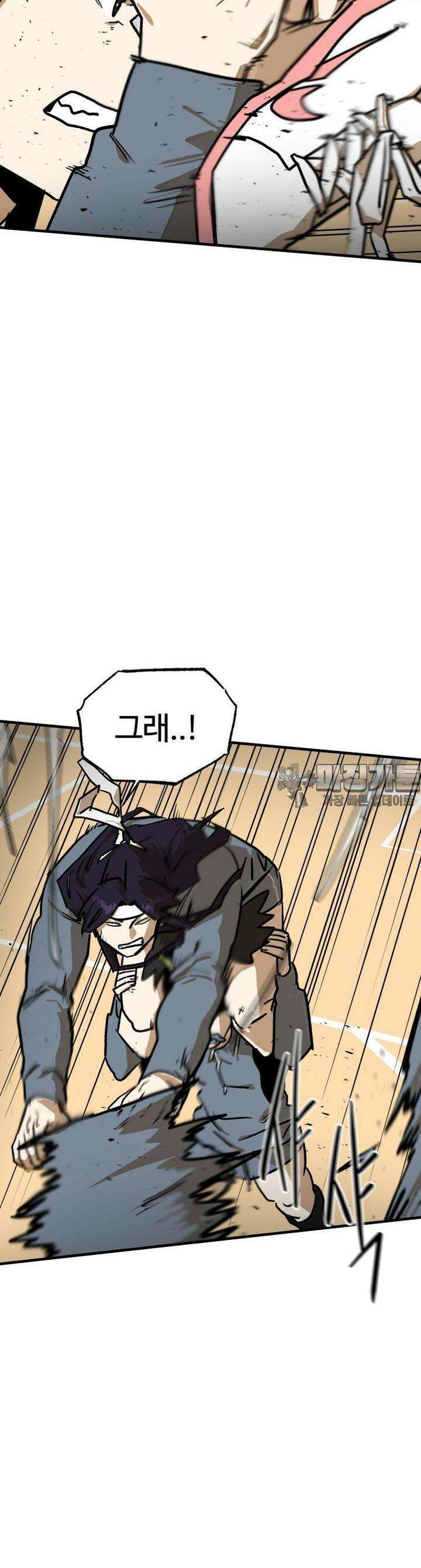 고백! 파괴! 사랑! 17화 6