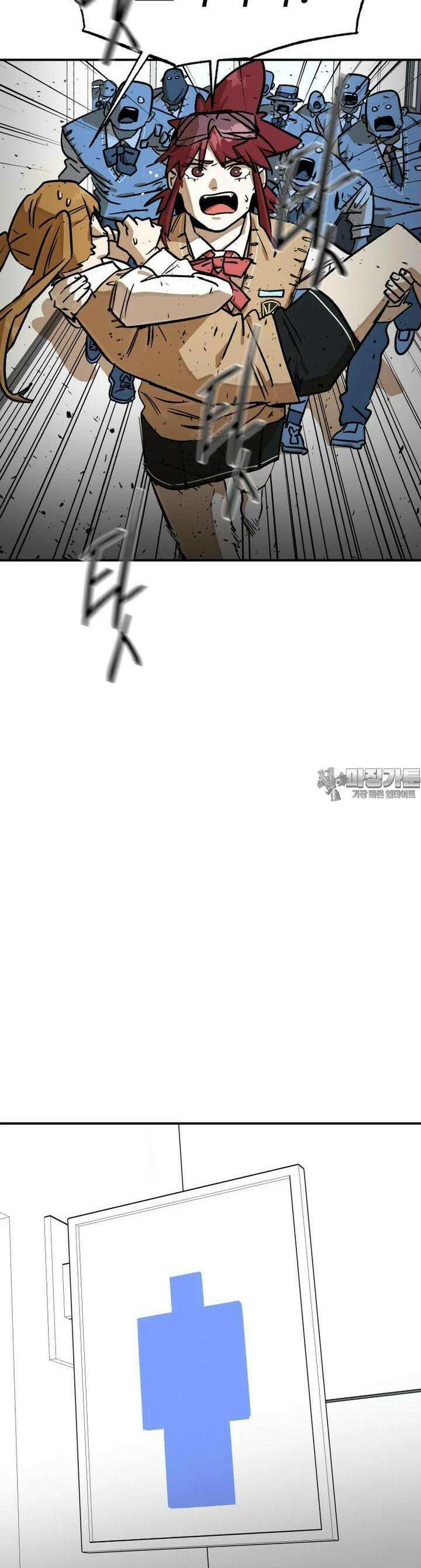 고백! 파괴! 사랑! 23화 3