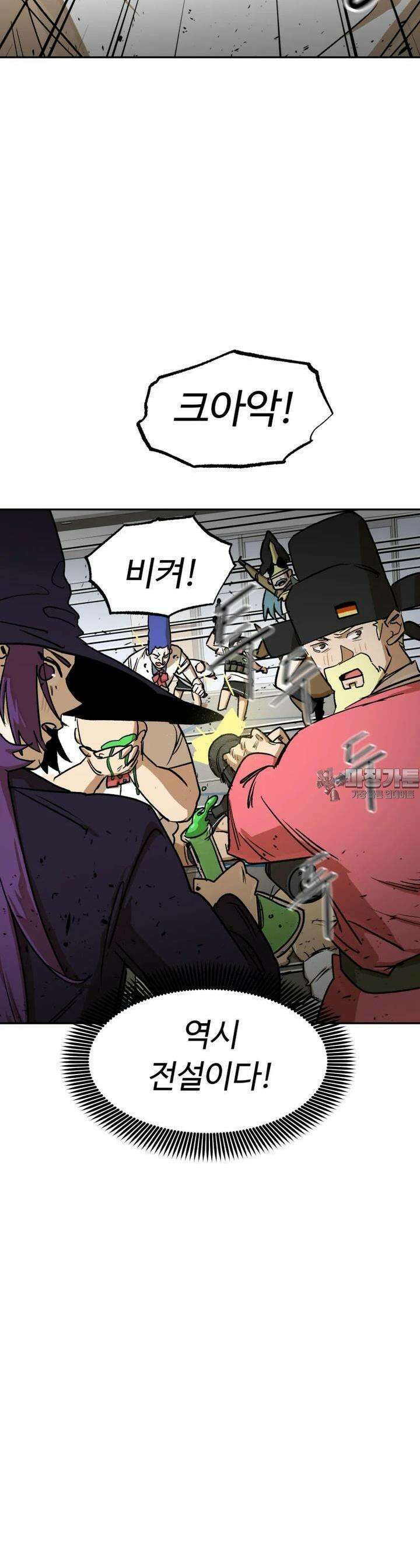 고백! 파괴! 사랑! 28화 6