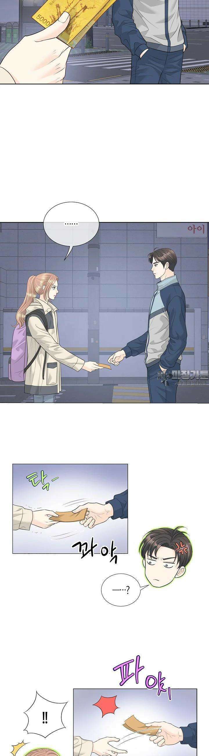 대표님과 위장 가족이 되었습니다 4화 3