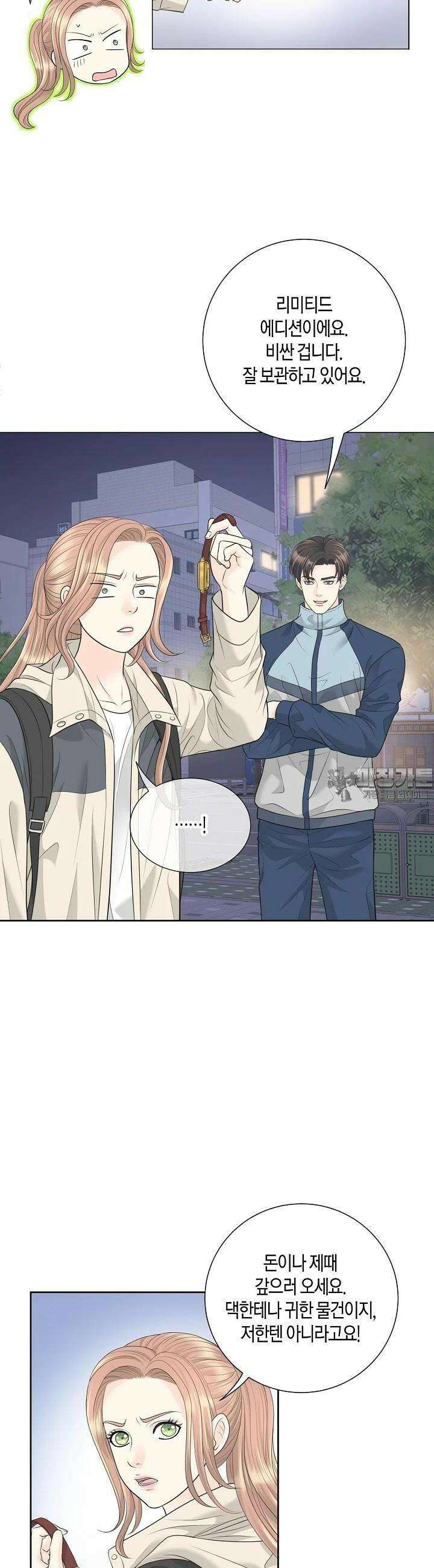 대표님과 위장 가족이 되었습니다 4화 4