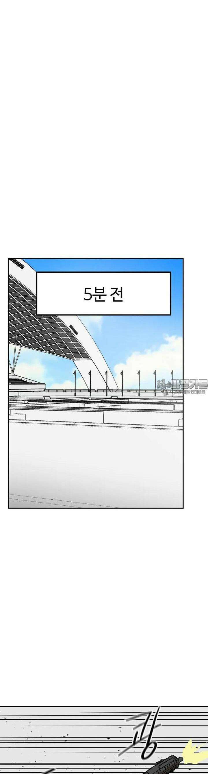 고백! 파괴! 사랑! 37화 3