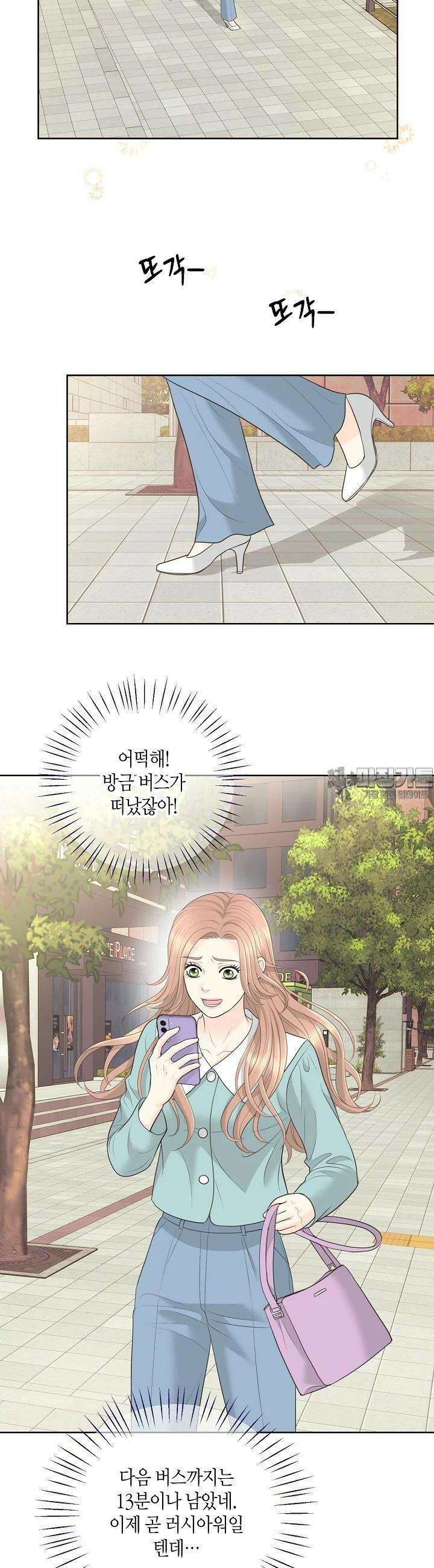 대표님과 위장 가족이 되었습니다 12화 4