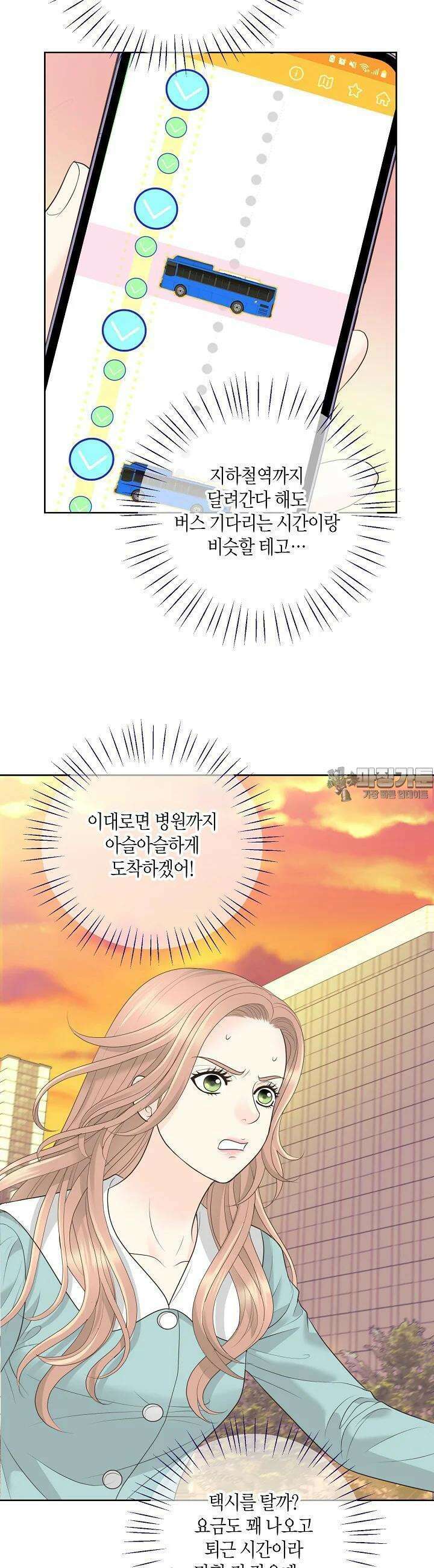 대표님과 위장 가족이 되었습니다 12화 5