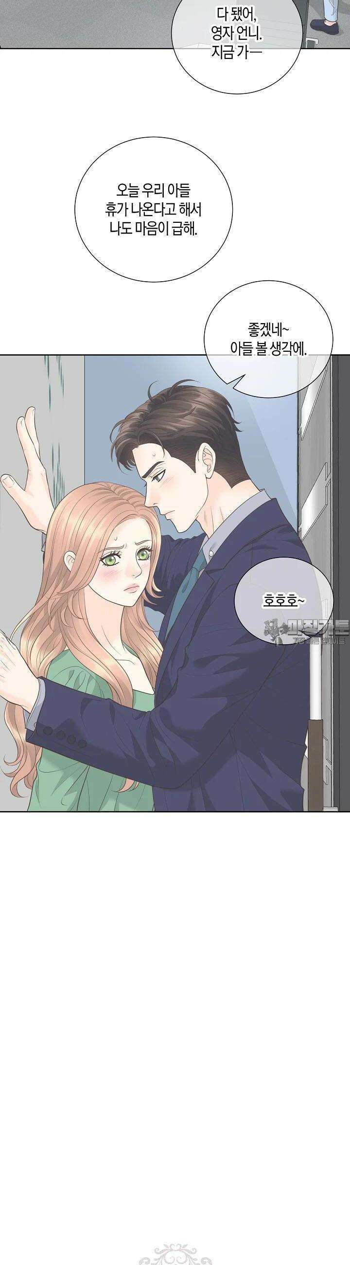 대표님과 위장 가족이 되었습니다 19화 2