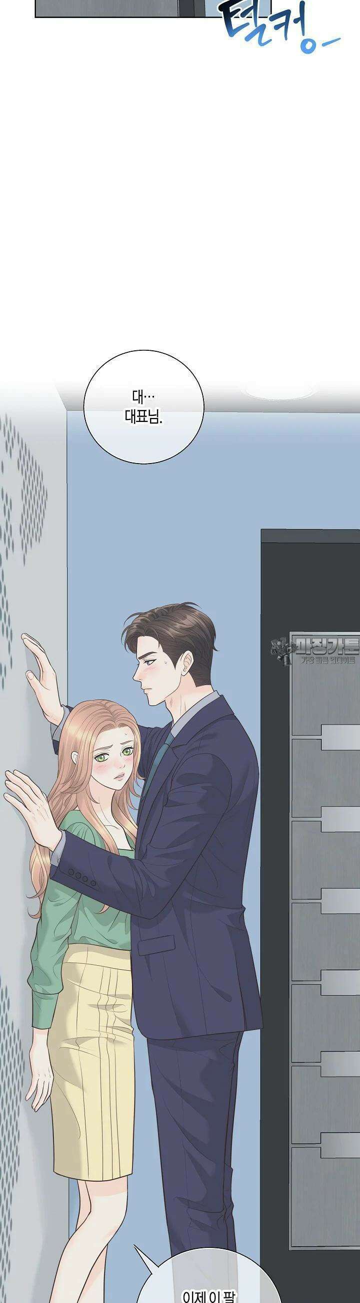 대표님과 위장 가족이 되었습니다 19화 5