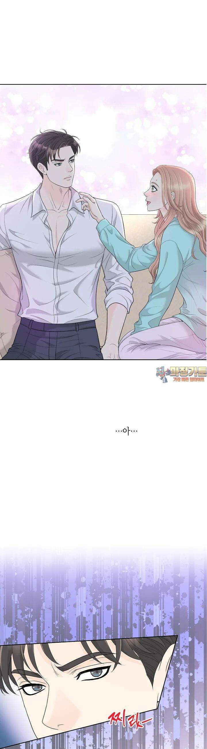 대표님과 위장 가족이 되었습니다 25화 1