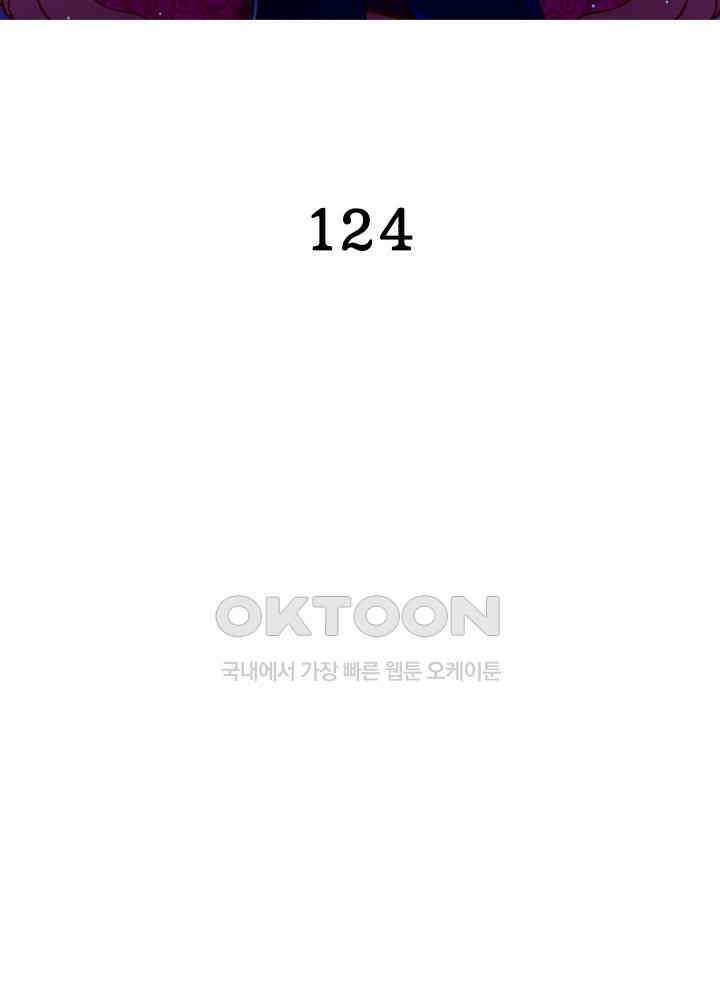 환생해결사 124화 2