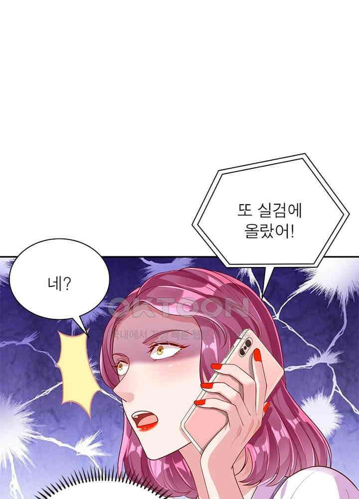 환생해결사 124화 5
