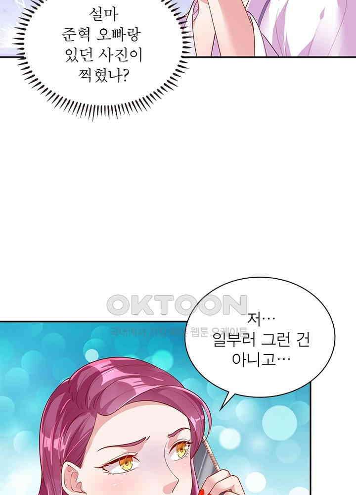 환생해결사 124화 6