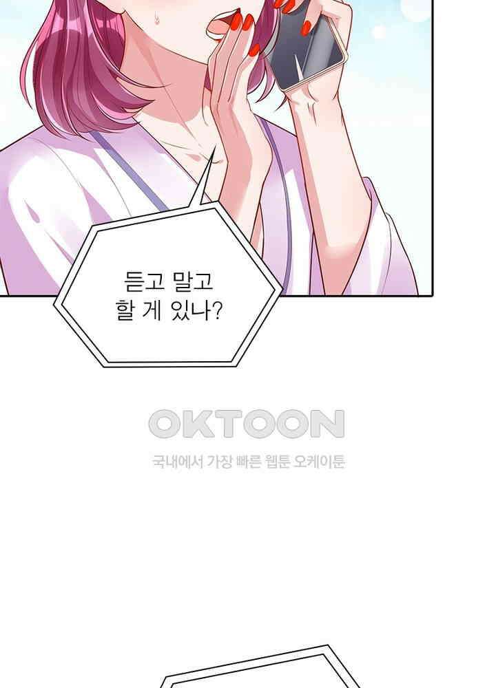 환생해결사 124화 7