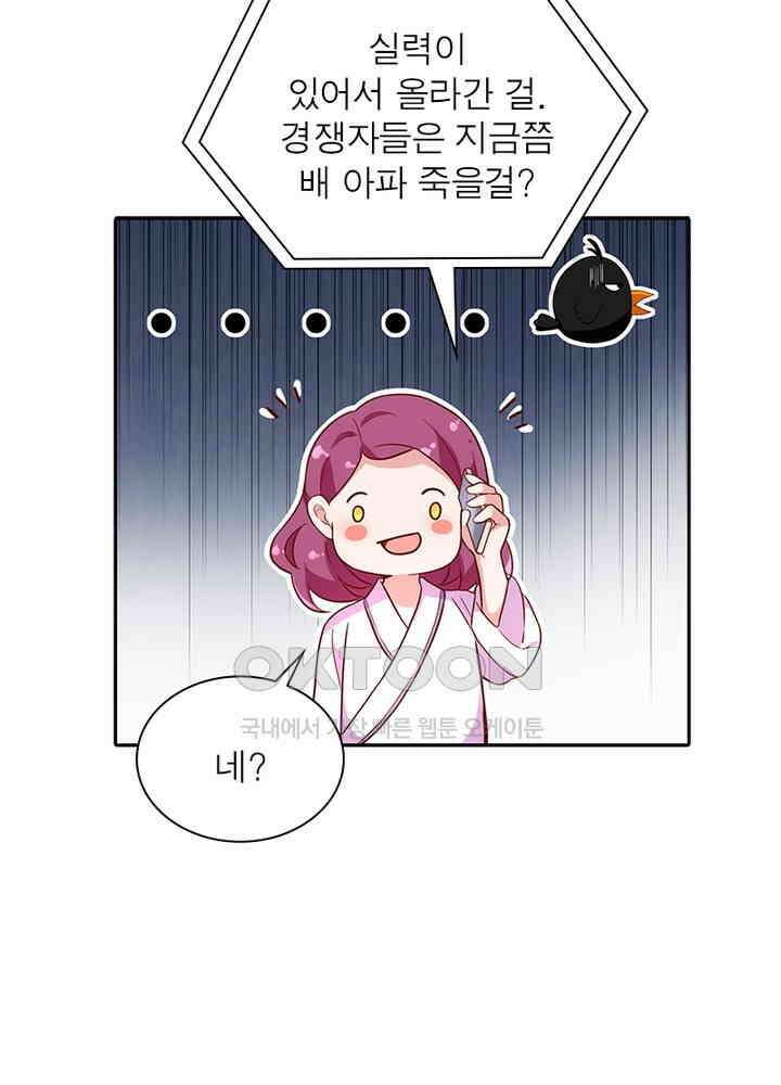 환생해결사 124화 8
