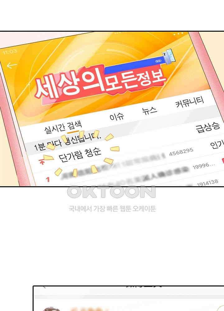 환생해결사 124화 9