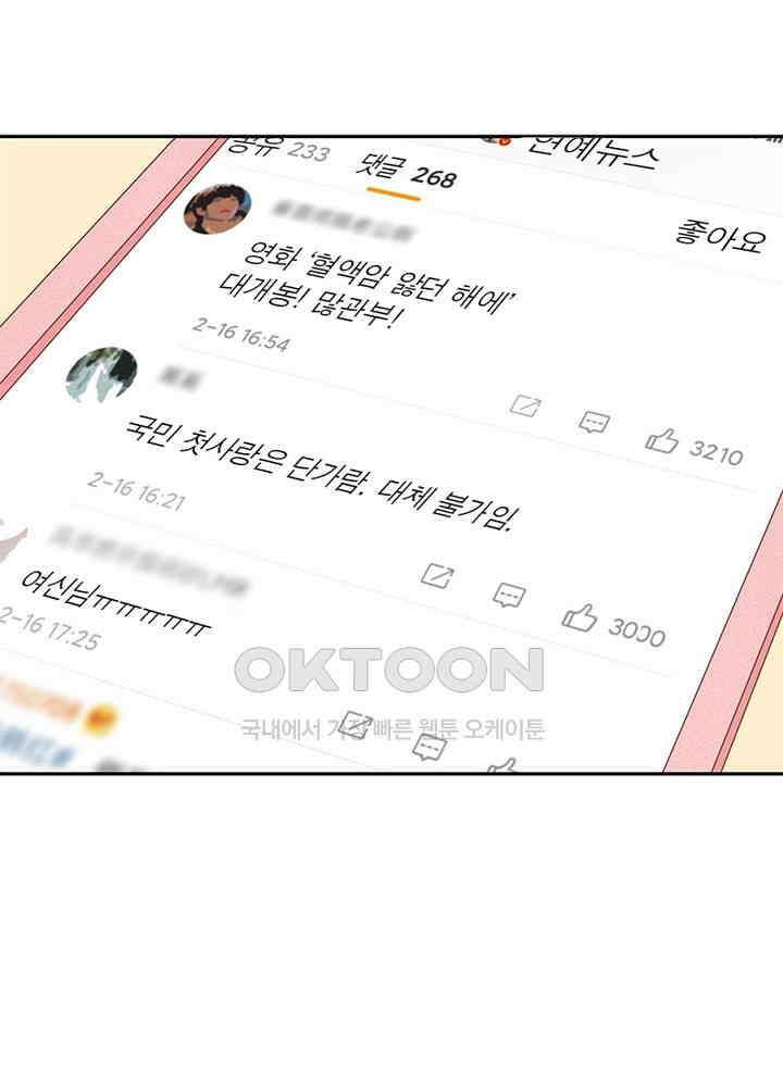 환생해결사 124화 11