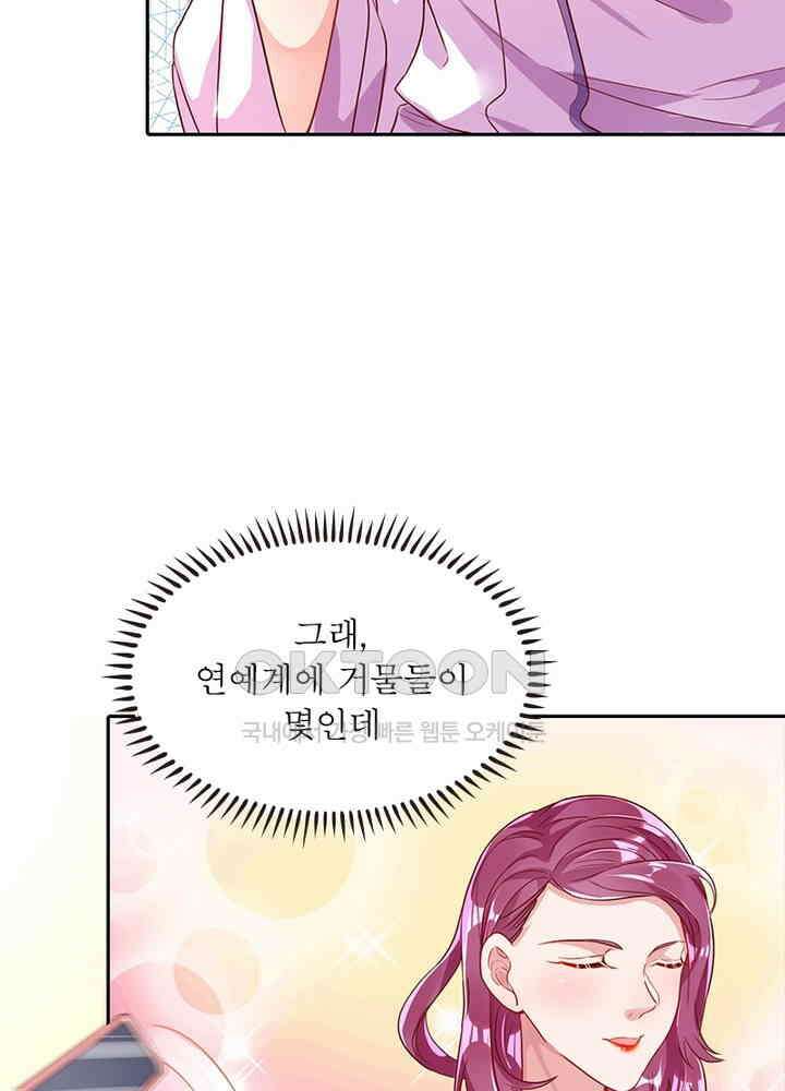 환생해결사 124화 13
