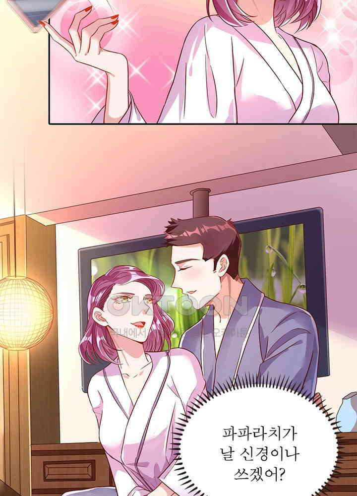 환생해결사 124화 14