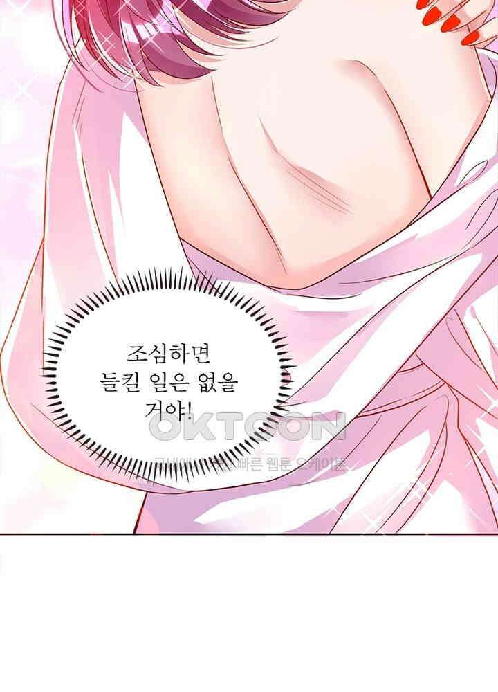 환생해결사 124화 16