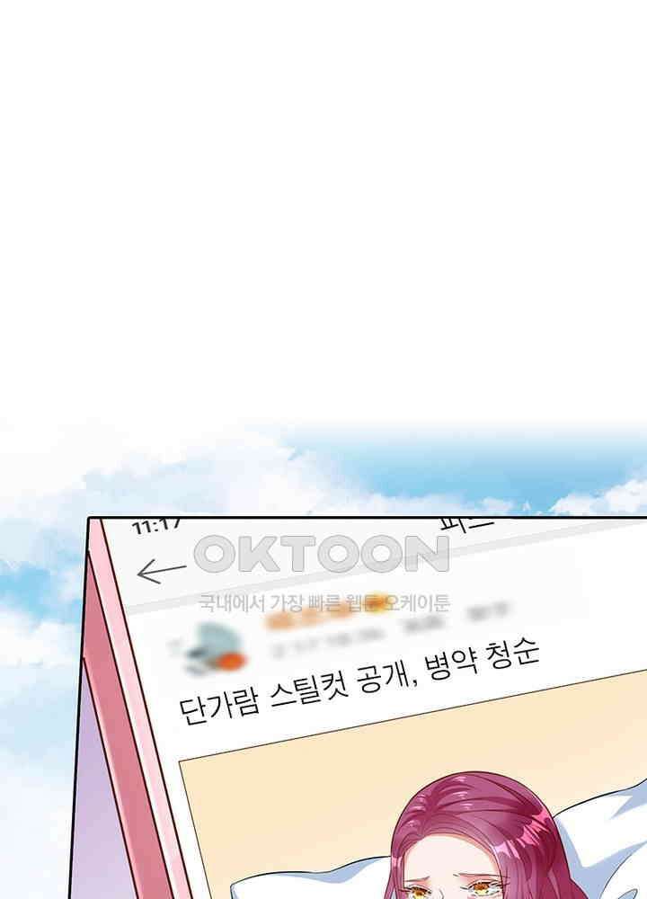 환생해결사 124화 17