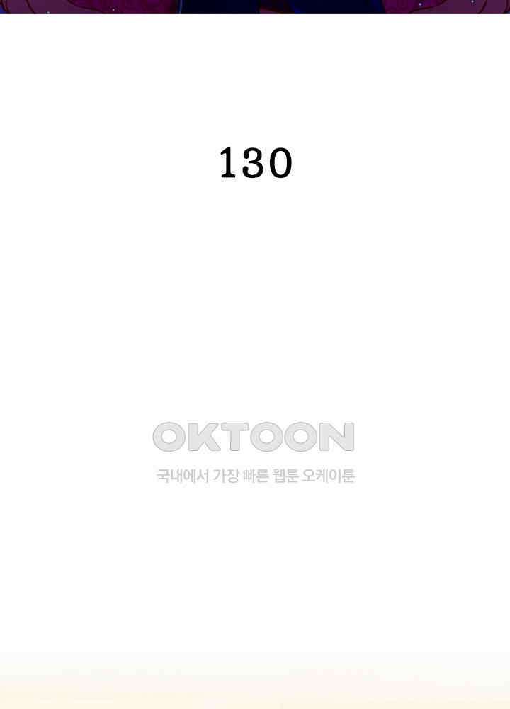 환생해결사 130화 2