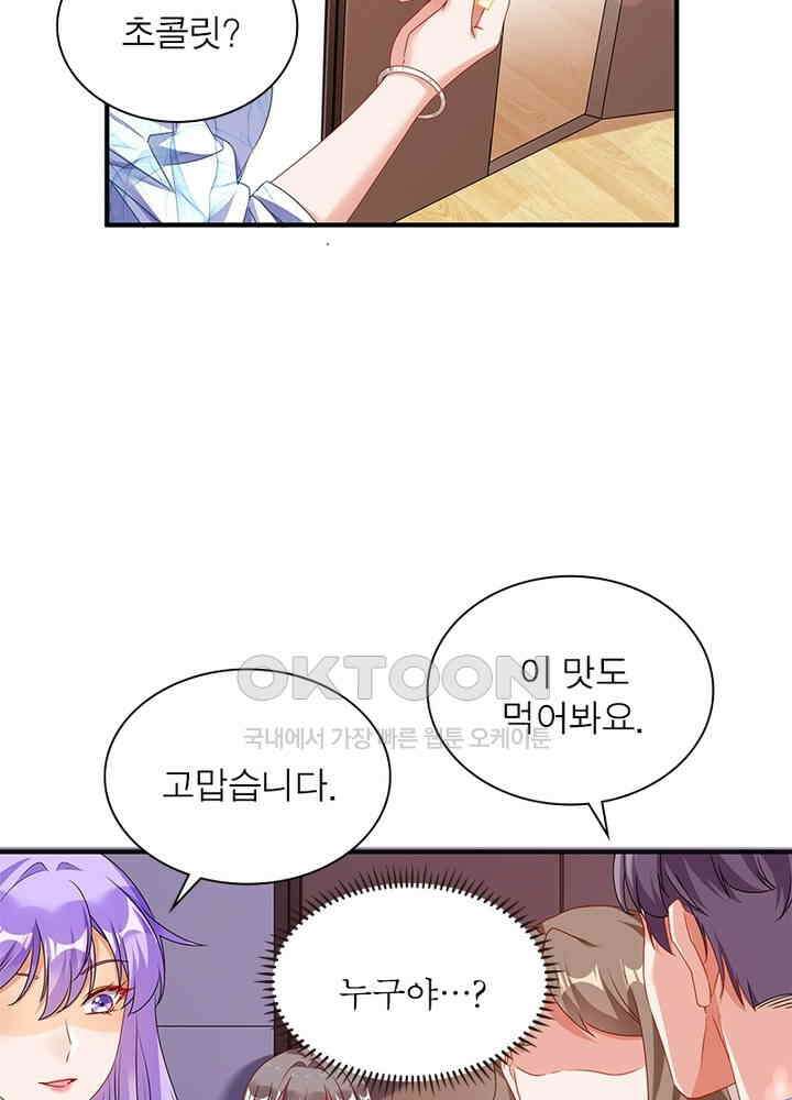 환생해결사 130화 6
