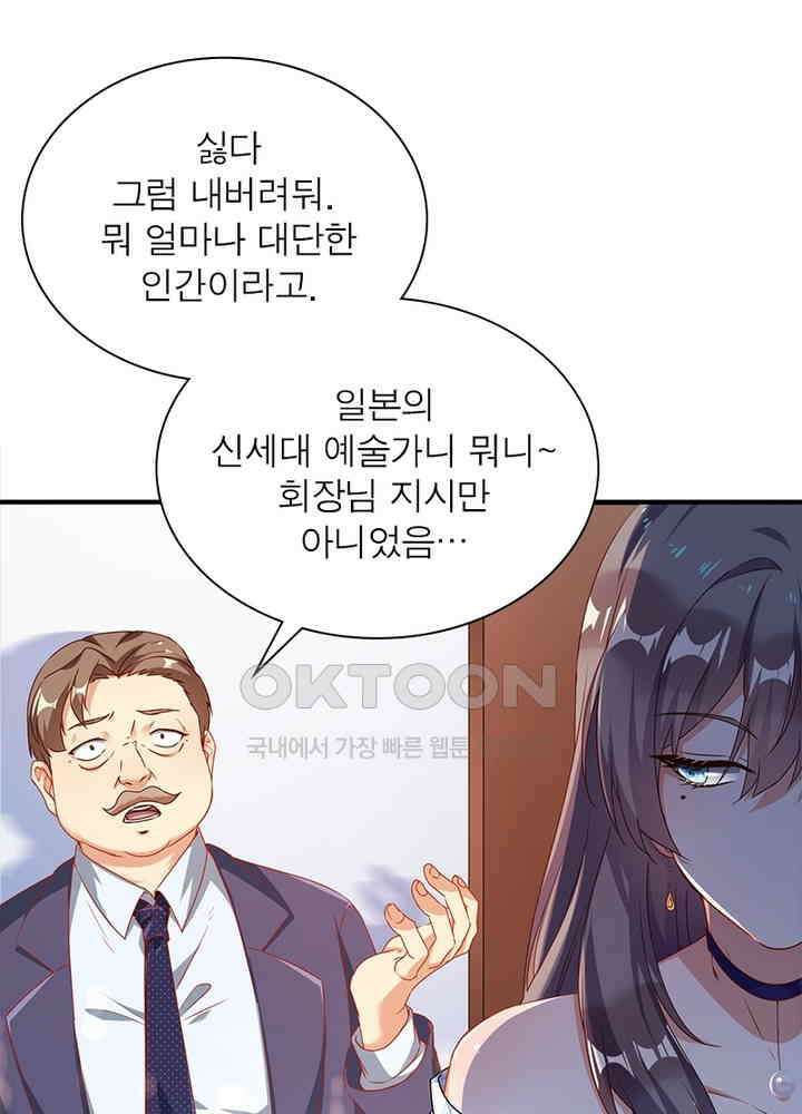 환생해결사 130화 9