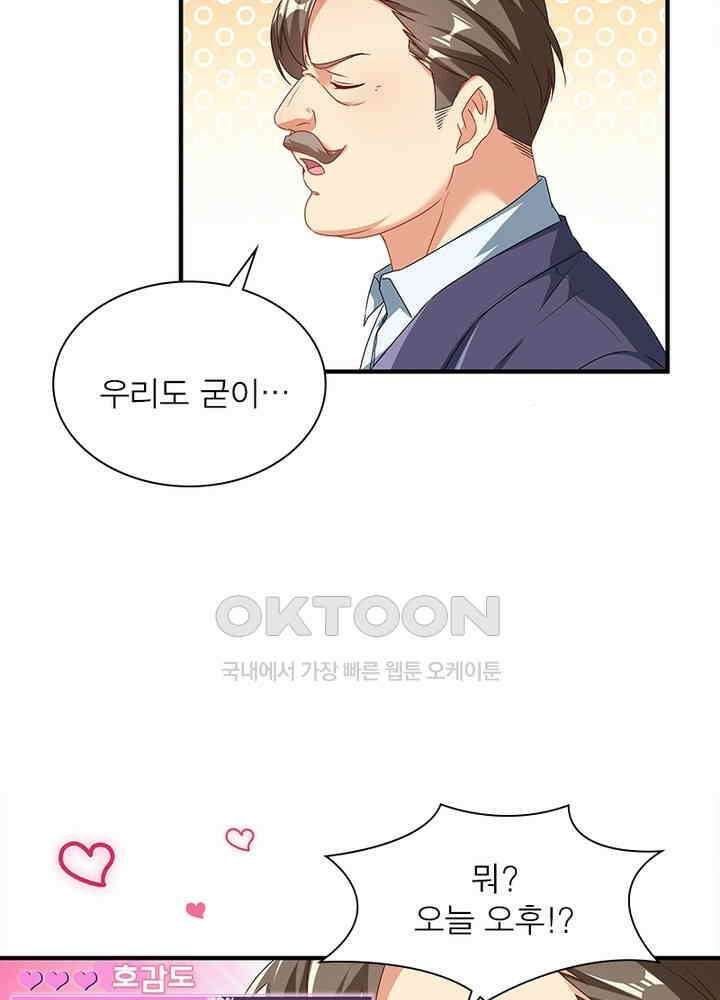 환생해결사 130화 12