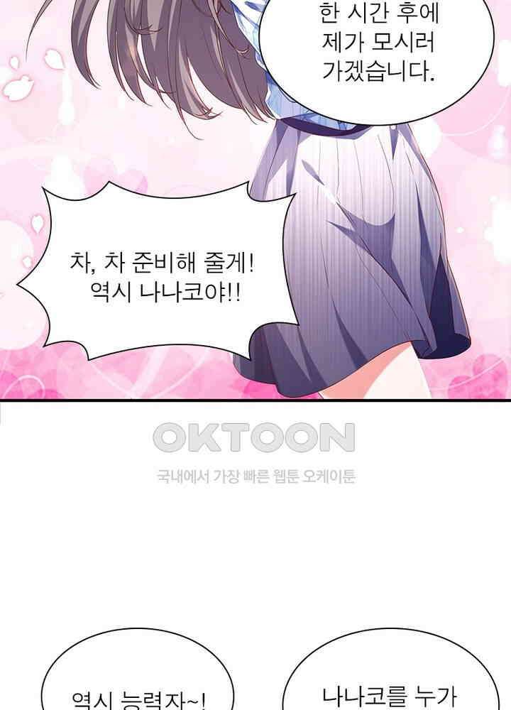 환생해결사 130화 14