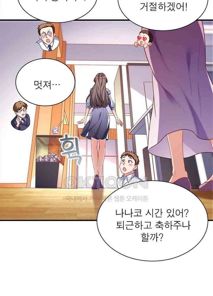 환생해결사 130화 15