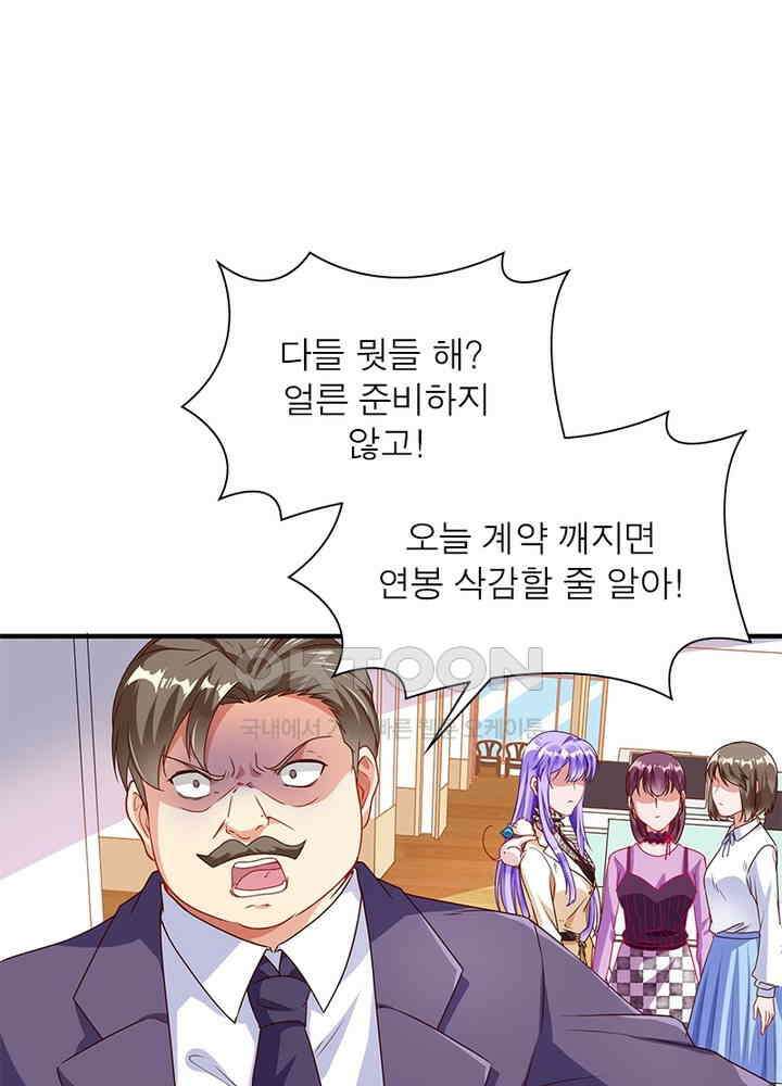 환생해결사 130화 16
