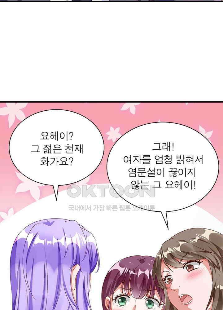 환생해결사 130화 17