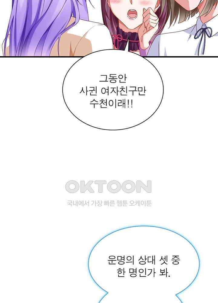 환생해결사 130화 18