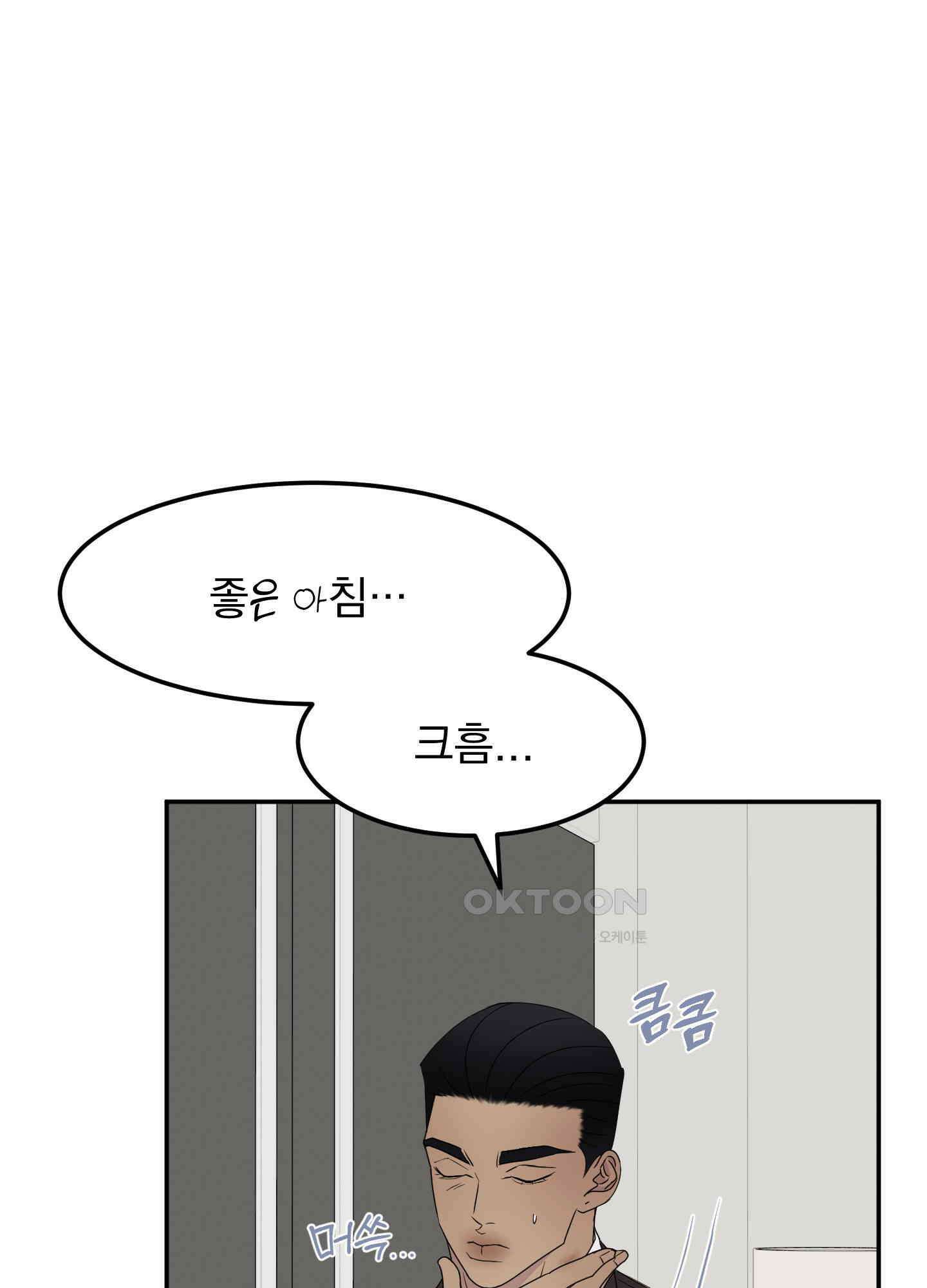 킥 유어 하트(Kick Your Heart) 15화 1