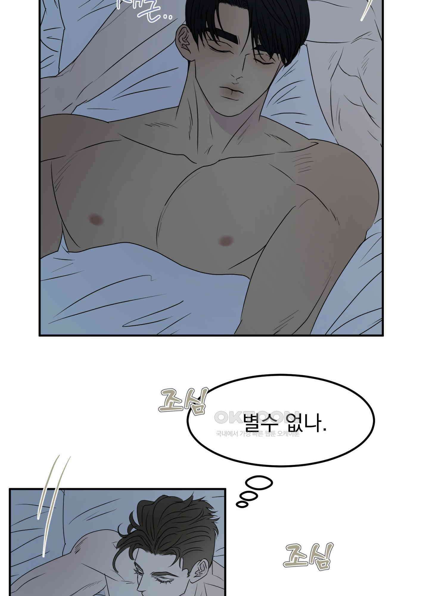 킥 유어 하트(Kick Your Heart) 15화 13