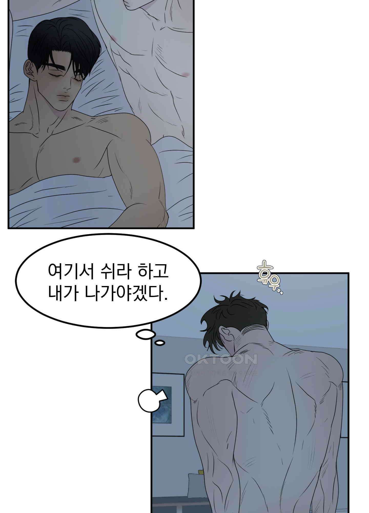 킥 유어 하트(Kick Your Heart) 15화 14