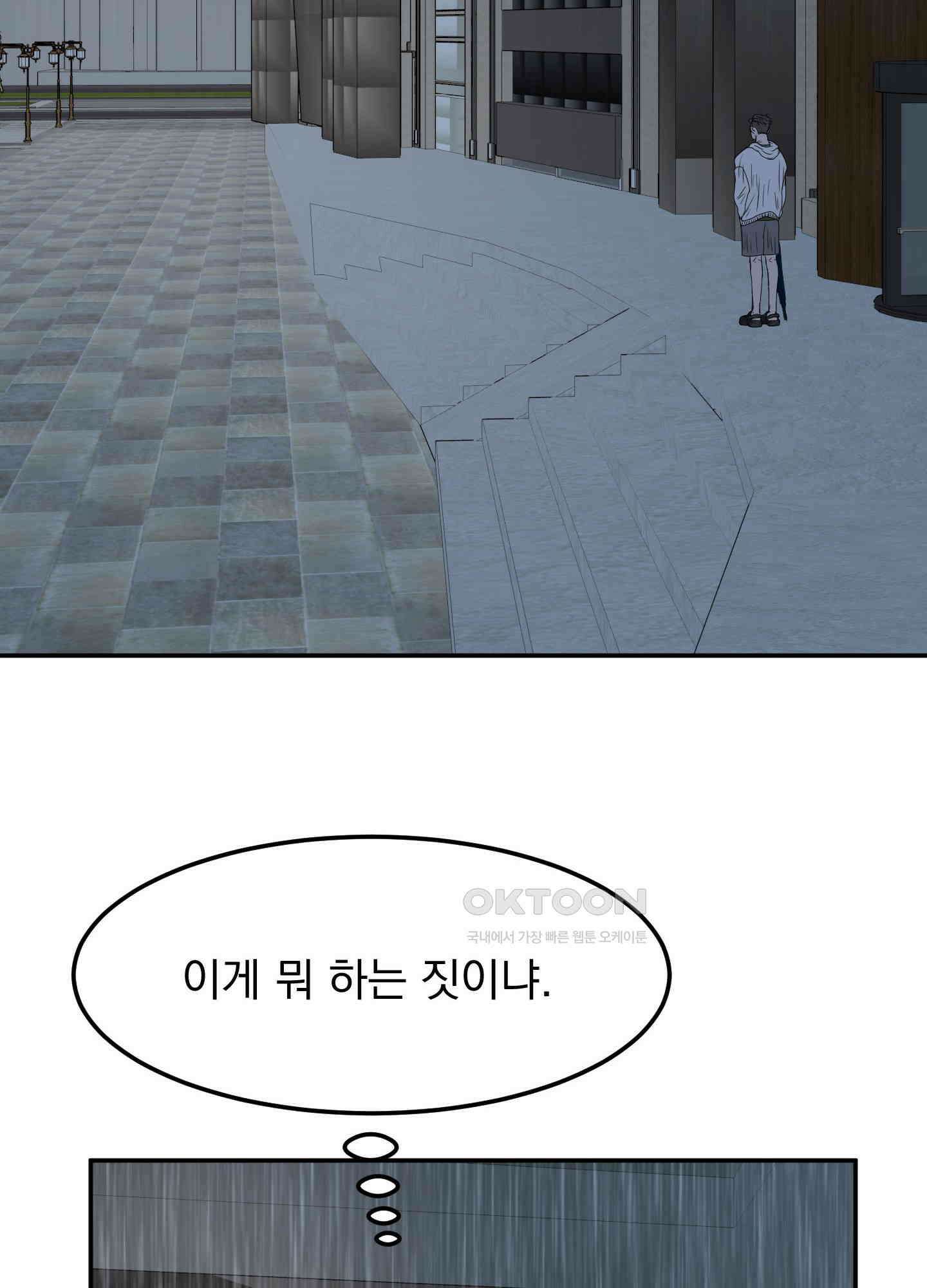 킥 유어 하트(Kick Your Heart) 15화 16