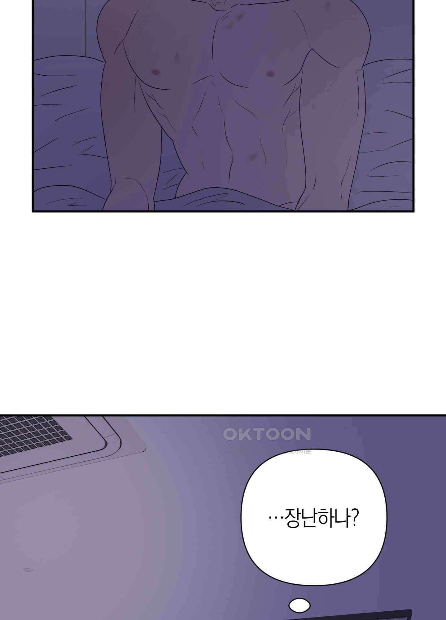 킥 유어 하트(Kick Your Heart) 18화 2