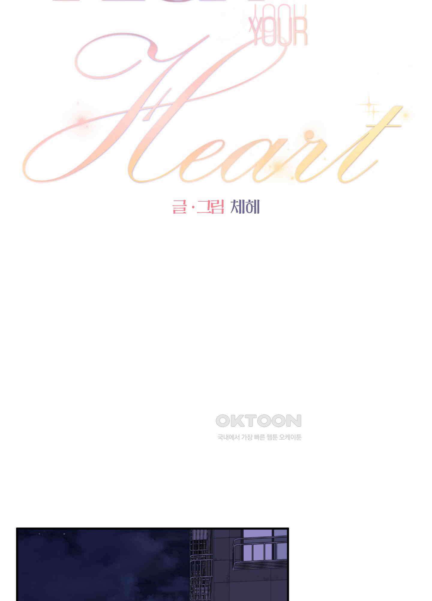킥 유어 하트(Kick Your Heart) 18화 5