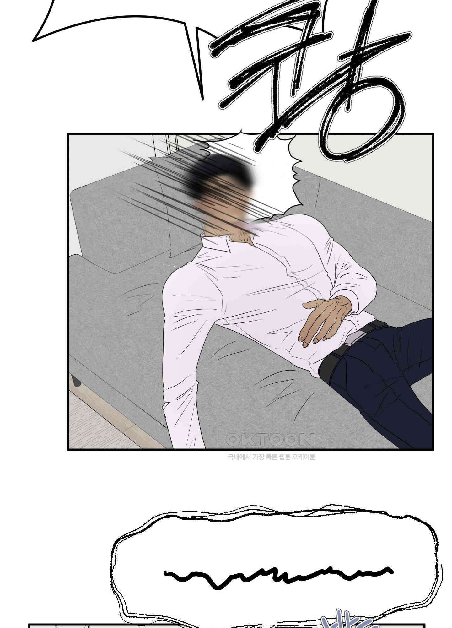 킥 유어 하트(Kick Your Heart) 18화 10